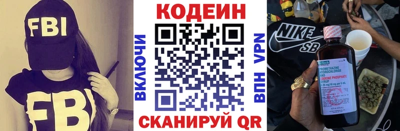 как найти наркотики  MEGA зеркало  darknet формула  Сельцо  Кодеиновый сироп Lean Purple Drank 