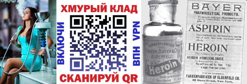 как найти закладки  Сельцо  ГЕРОИН хмурый 