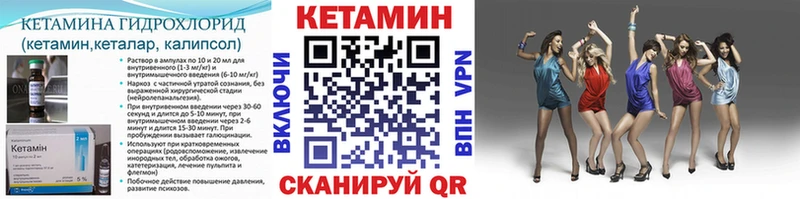 КЕТАМИН VHQ Сельцо